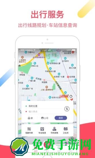 上海大都会app地铁(metro大都会)