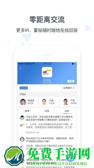 汇路演app