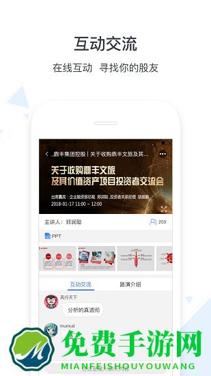 汇路演app