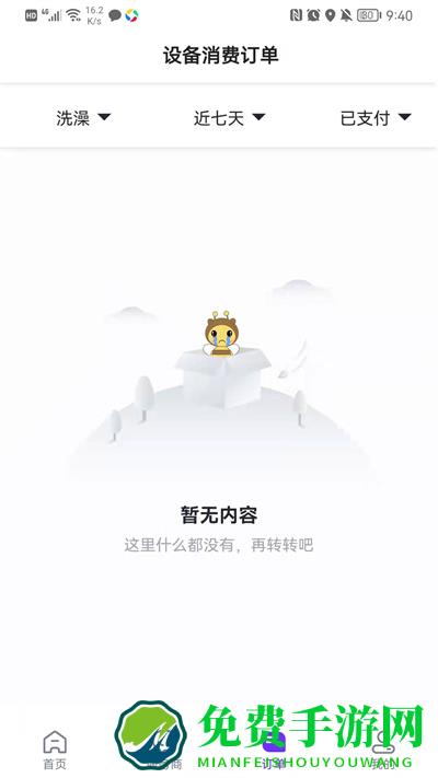 乐校通洗澡app