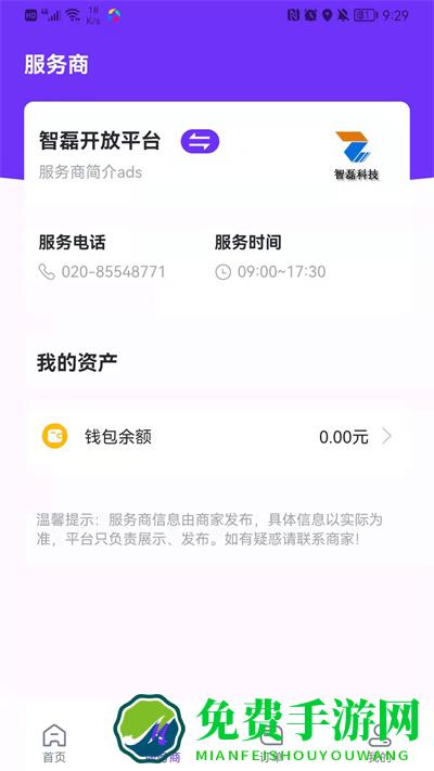 乐校通洗澡app