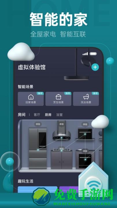 云米净水app