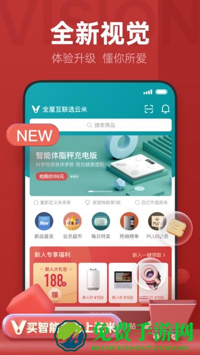 云米净水app