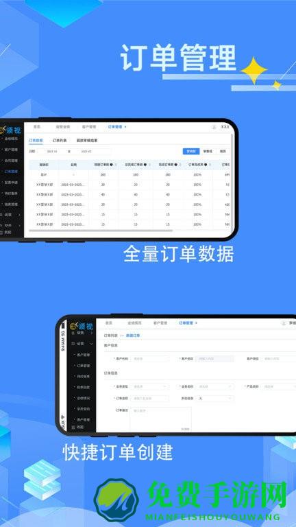 领视科技app