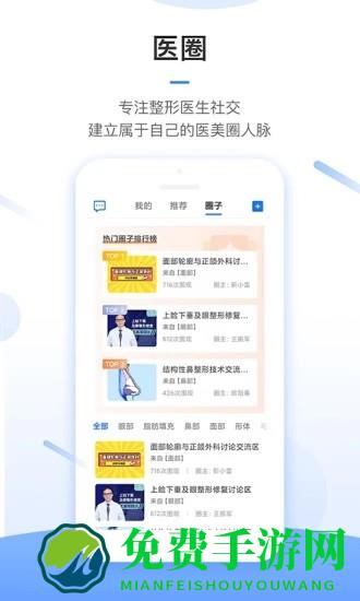 东方虹医生app