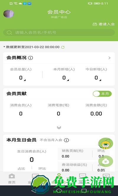 营销助手app