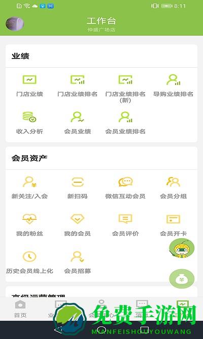 营销助手app