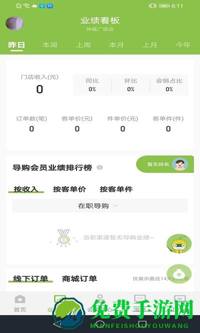 营销助手app