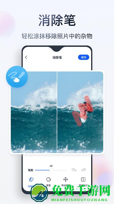 无痕消除笔软件免费下载