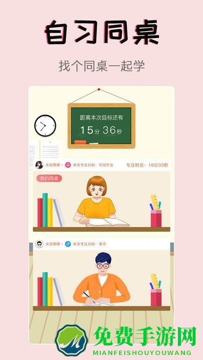 习惯学院自律打卡app