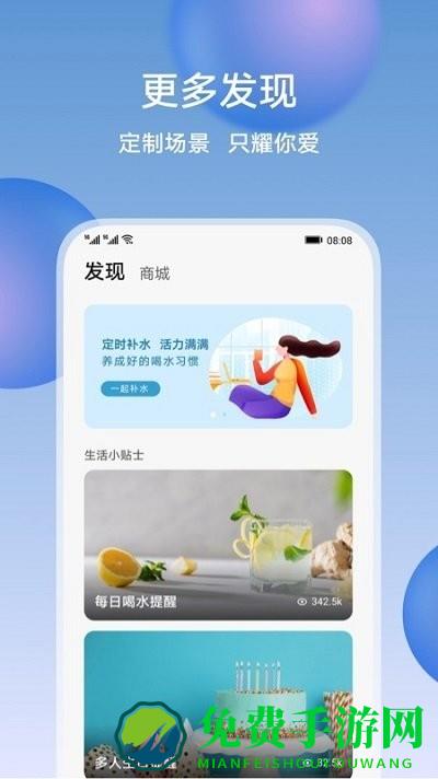 荣耀智慧空间app