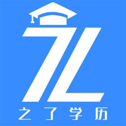 之了学历官方版