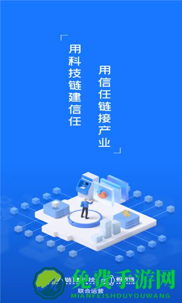 可信工程app