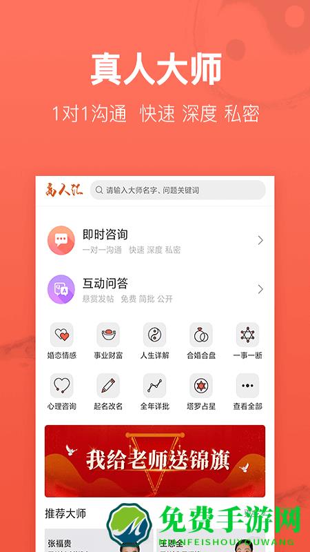 高人汇app