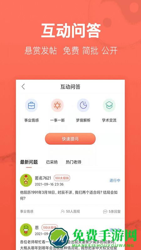 高人汇app