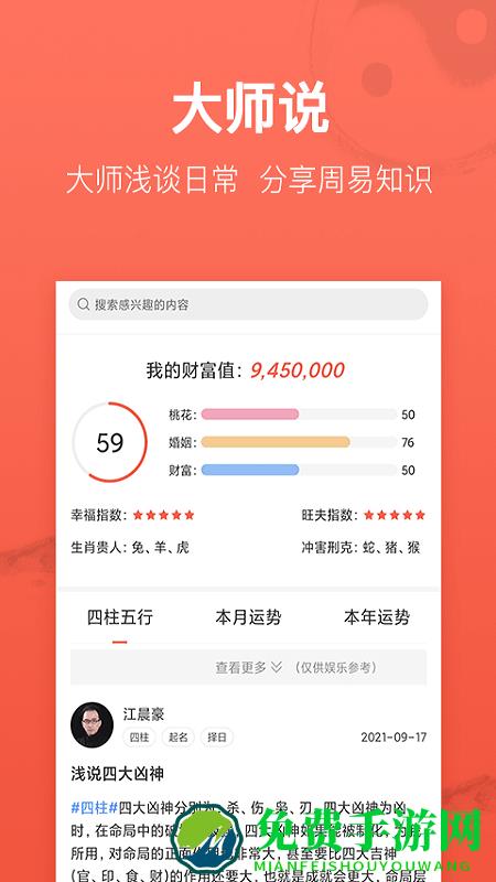 高人汇app