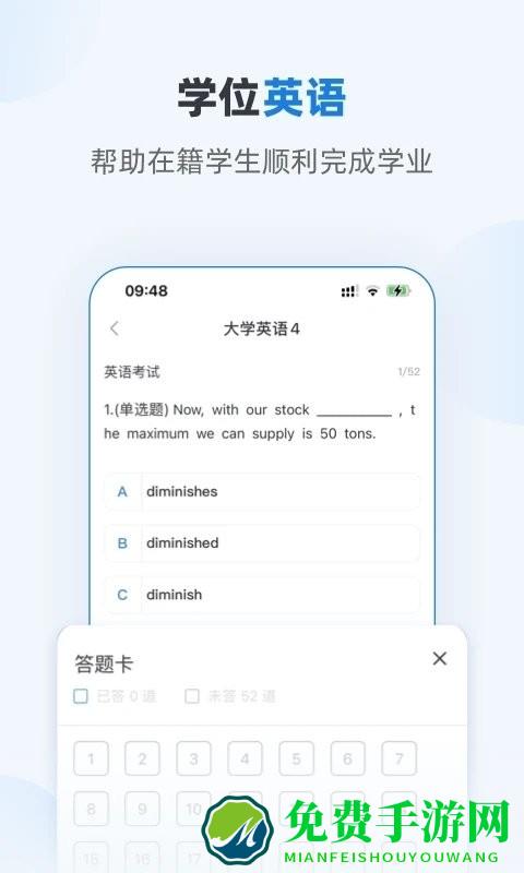 优课学堂app