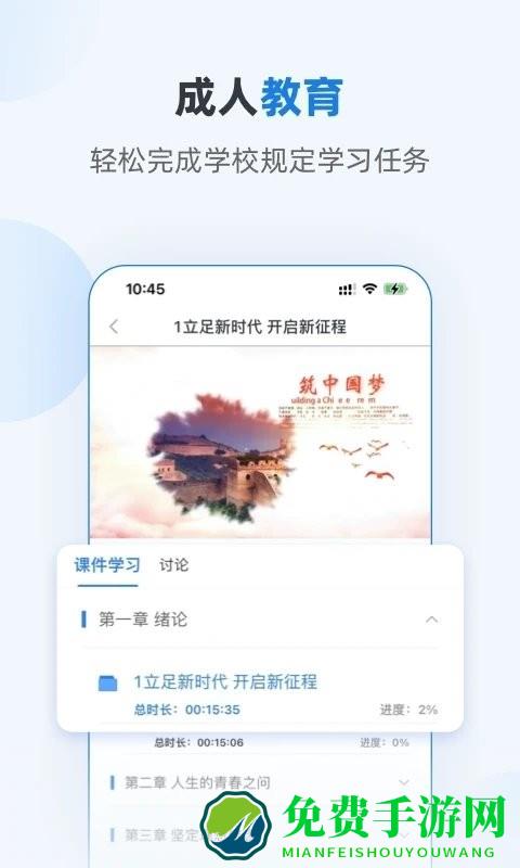 优课学堂app