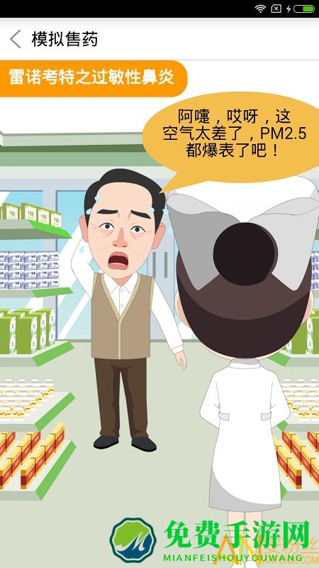 药信店员版官方