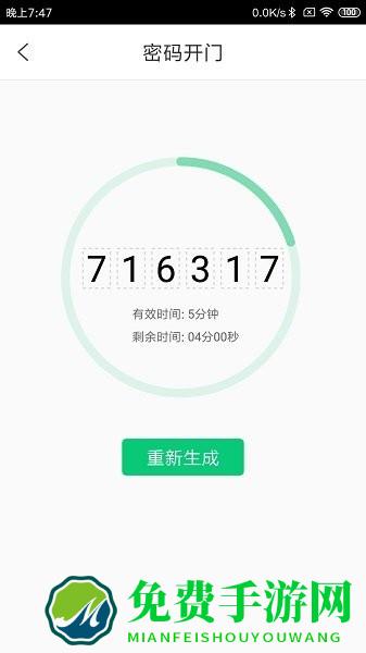 海康云眸社区app