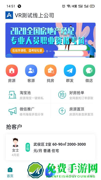 好房app官方下载