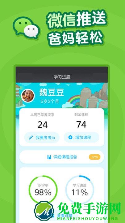 叫叫识字儿童认字app