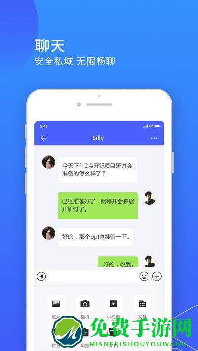 小天精灵官方版