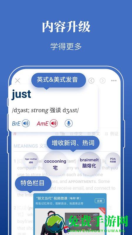 朗文当代高级英语词典app免费版