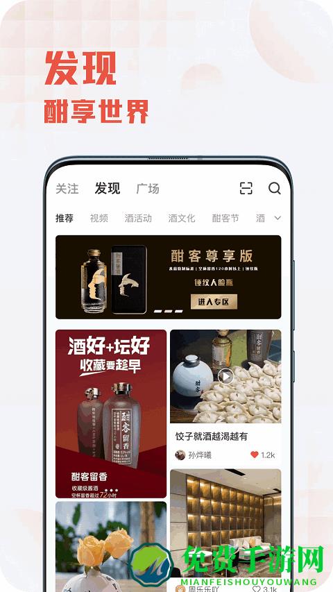 酣享app