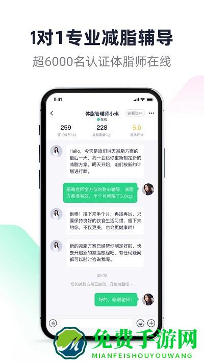 瘦吧减脂app