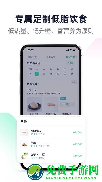 瘦吧减脂app