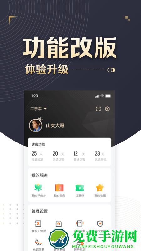 58车商通app下载安装