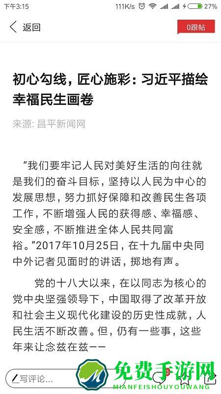 北京昌平官网版下载