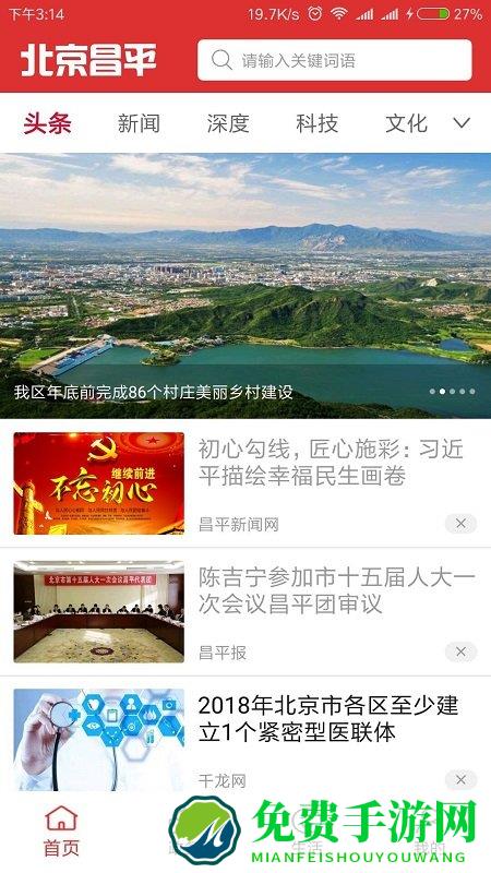 北京昌平app