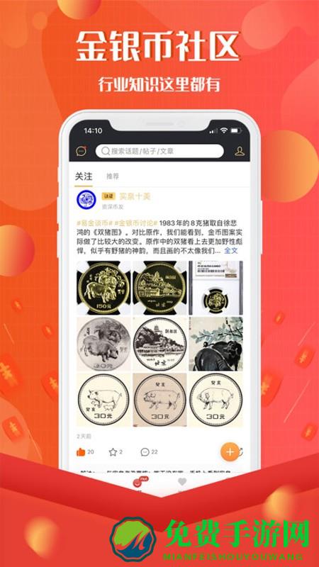 易金在线app