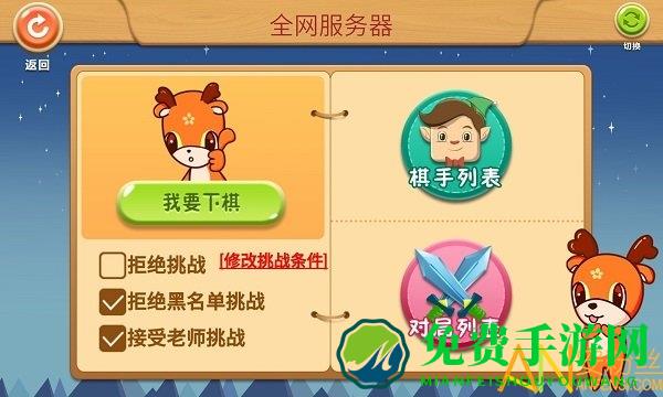 新博少儿对弈平台app