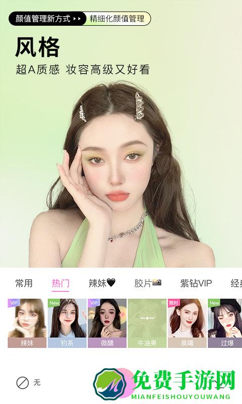 beautycam美颜相机最新版本