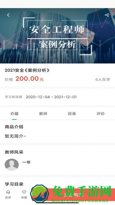 建优鲁班学堂app