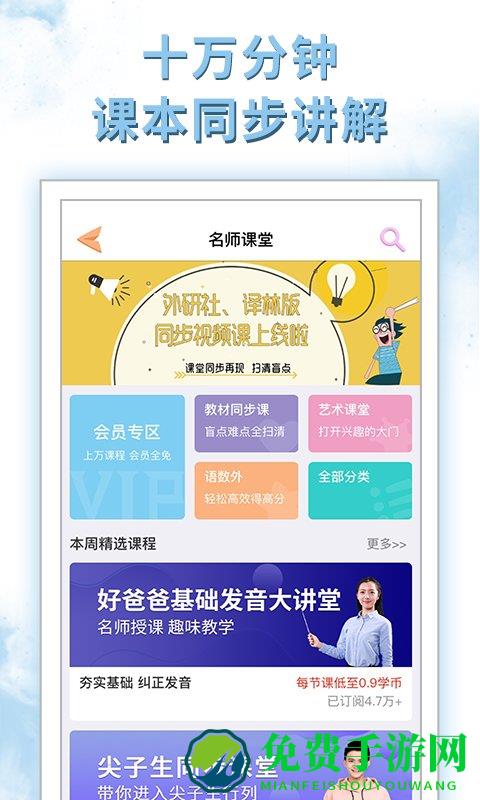 好爸爸学习机版app