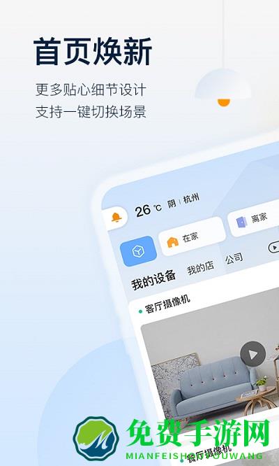 乐橙监控摄像头app