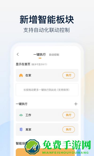 乐橙监控摄像头app