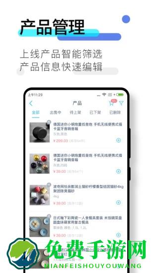 数企app