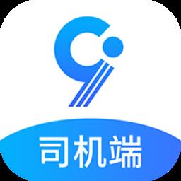 九州司机V3app