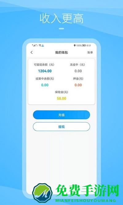 九州司机V3app