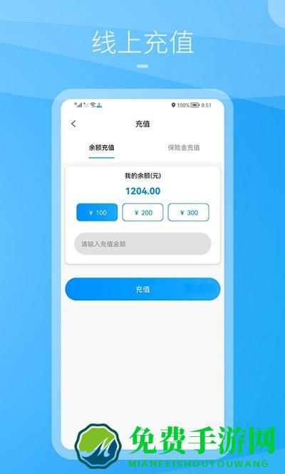 九州司机V3app