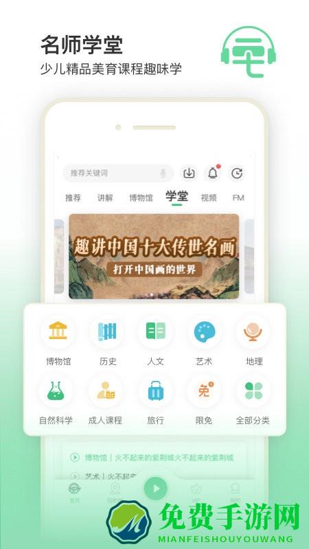 三毛游全球景点讲解智能电子导游app