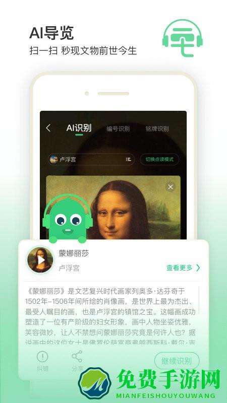 三毛游全球景点讲解智能电子导游app