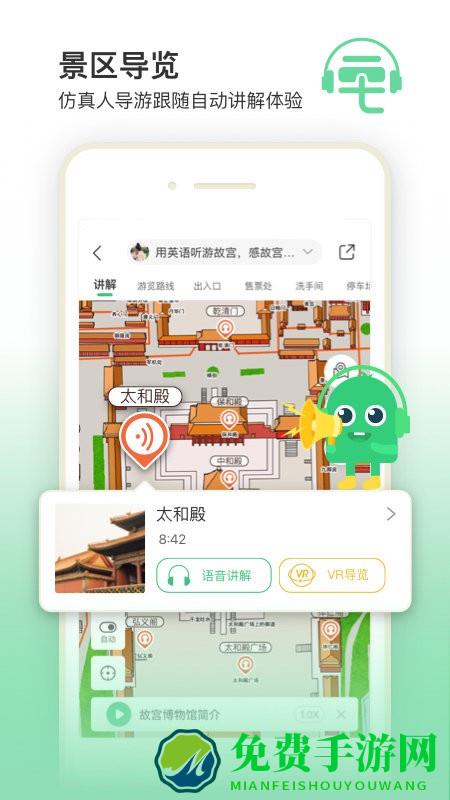 三毛游全球景点讲解智能电子导游app