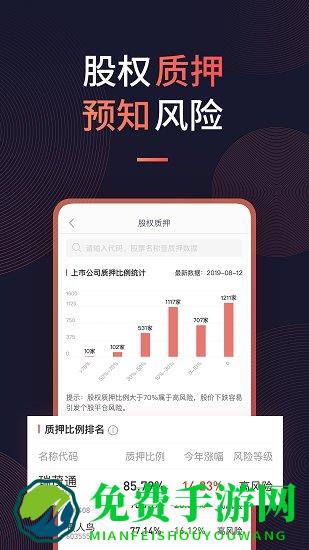 恒泰金玉管家app