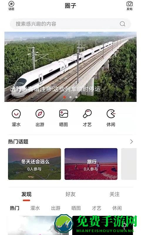 活力七台河app